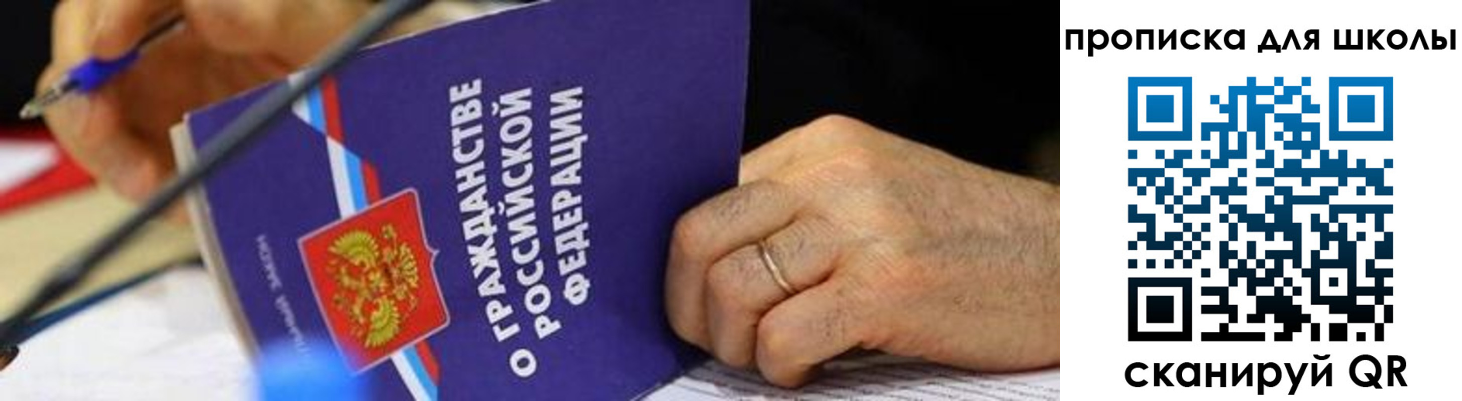 регистрация в Пушкино