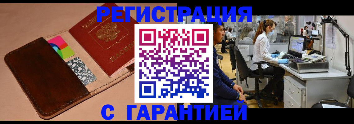 прописка в квартире в Пушкино