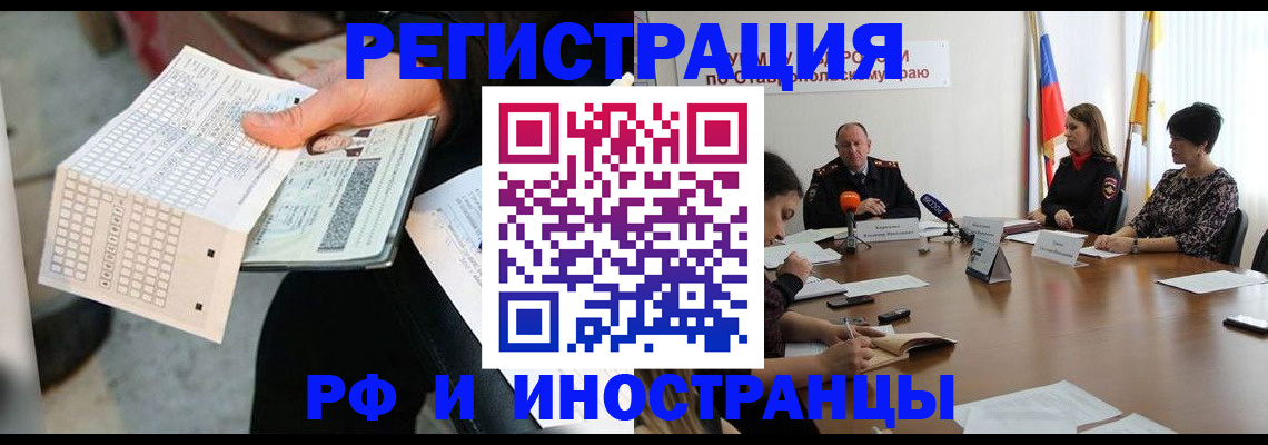 прописка для школы в Пушкино