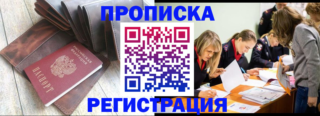 временная регистрация госуслуги в Пушкино