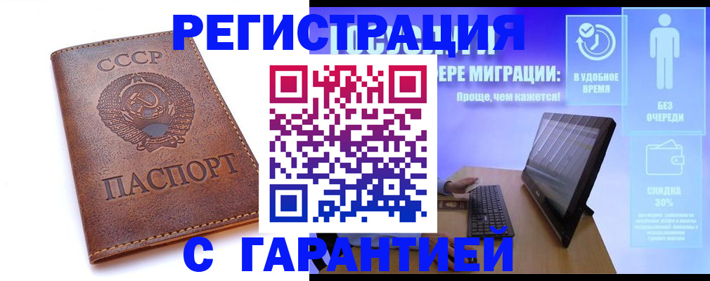 временная регистрация в квартире в Пушкино
