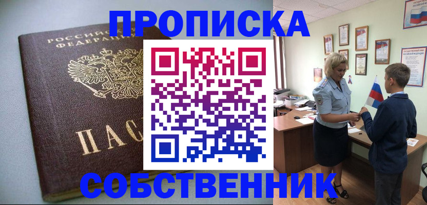 регистрация для школы в Пушкино