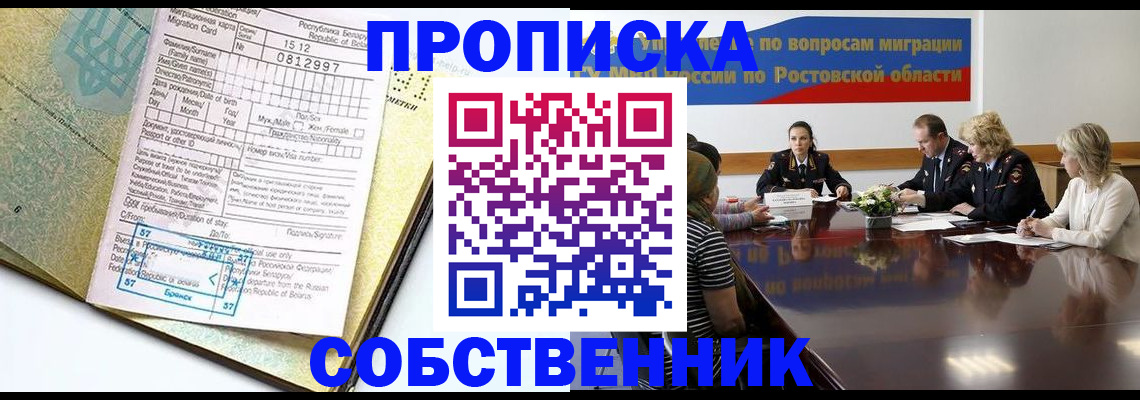 временная регистрация в квартире в Пушкино